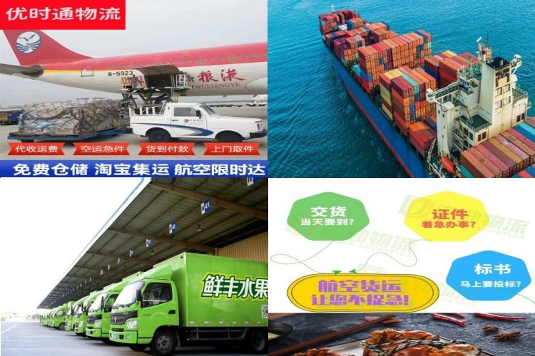 南康到太原航空货运公司-南康到太原物流专线